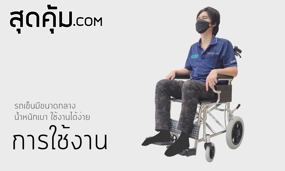 รถเข็นวีลแชร์ อลูมิเนียมอัลลอย แบบพกพา ล้อ 12 นิ้ว รุ่น 873
